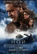 1006_kinopoisk_ru-Noah-2341651.