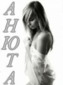 10611_Anyuta.