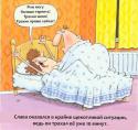 10656_Komiksy-shekotlivaya-situaciya-347275.