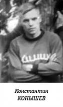 10656_konyshev_konstantin.