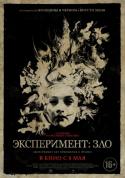 10956_kinopoisk_ru-The-Quiet-Ones-2381034.