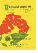 10995_programmka_1978_1.