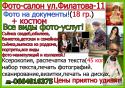11088_Bez_imeni-1.