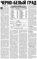 11313_2004_krsovetov1.