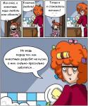 11385_Zabotyatsya.