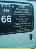 11421_Marshrut_radosti_Omsk_.