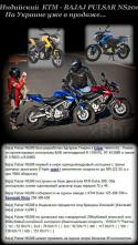 11526_BAJAJ_PULSAR_NS200.