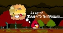 1163_Ah_leto___.
