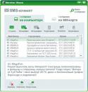 11908_Megafon1.