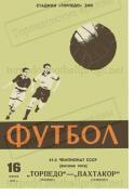 11936_programmka_1978_1.