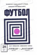 1203_1973_programmka.