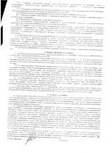 12167_dogovor_kupli-prodagi_003.