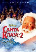 122kinopoisk_ru-Santa-Clause-2_2C-The-1380973.