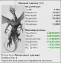 12593_Drakon.