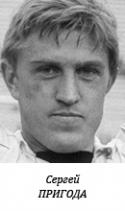 12645_prigoda_sergei.