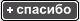 12893_p_thanks.