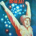 13064_pobeda.