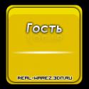 1311rw_ava_guest.