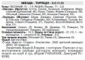 13188_2008_zvezda1.