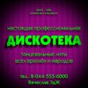 13264_DISCO_5556000.