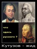 13484_istoriya-Kutuzov.
