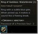 1350RingOfGoddess_thumb.