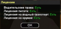 13953_sa-mp-173.
