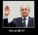 14099_soros_qe3.