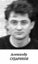 14235_sudarikov_aleksandr_1993_1.