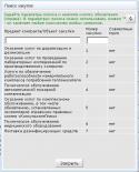1431_Bufer_obmena-1.