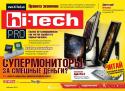 1436Hi-Tech_Pro_062011.