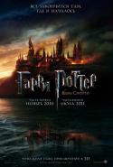 1470kinopoisk_ru-Harry-Potter-and-the-Deathly-Hallows_3A-Part-1-1404091.