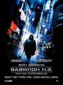 15246_vavilon_n_e.