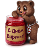 15256_Sdnyomvareniya.