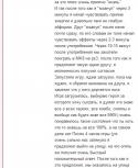 15273_Sohranennoe_izobragenie_2014-11-8_22-5-49_402.