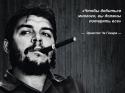 15367_55f838b80ed11ce8a6720a68684ccb1e_ernesto_che_guevara.