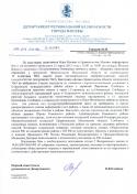 15455_2013_03_23__Soglasovanie_mitinga.