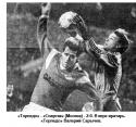 15644_1988_torpedo_spartak_2.