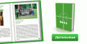 15647_baner-RISU3.