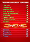 15720_Second_Men2u.