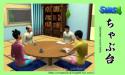 15904_thumb-GIGO-TS4-Chabudai.