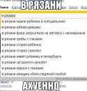 16240_Ryazan.