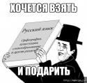 16276_Komiksy-Vzyat-i-podarit-russkii-yazyk-grammatika-285868.