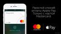 1658_MC_APPLEPAY_Relap_1920x1080.