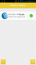 16615_Screenshot_2016-02-05-22-10-05.