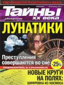 1662Tainy_252011.