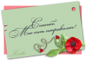 166669596372_Spasibo_mne_ochen_ponravilos.