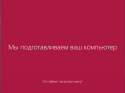 16673_Snimok10.