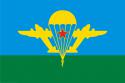 16856_1327643316_1277389421_flag-vdv-sssr.