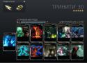 17043_Trinity-bild.